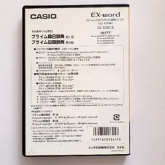 Casio ex-wordプライム韓日日韓辞典CD-ROMの画像