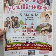 ドレス撮影体験会📸