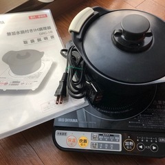IRIS OHYAMA 無加水鍋付IH調理器