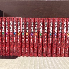 男塾　20巻セット