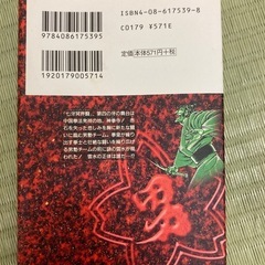男塾　20巻セットの画像