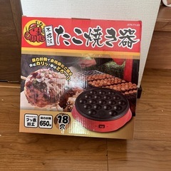 たこ焼き器