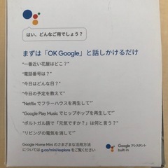 値下げ⤵️⭕️Google Home Miniの画像