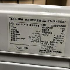 【松本市引き取り限定】TOSHIBA全自動洗濯機4.5kg（2022年）の画像
