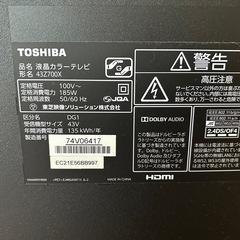 【ジャンク】東芝REGZAテレビ43Z700X
の画像