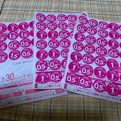 ヤマザキ春のパン祭り 75点分