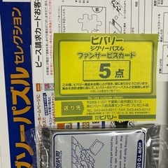 【お取引き決定】ジグソーパズル✰600ピースの画像