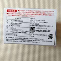 Panasonic　槽洗浄　次亜除菌コース専用錠剤　洗濯槽の画像