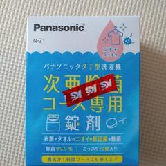 パナソニック　次亜除菌コース専用錠剤　槽洗浄　洗濯槽