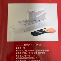 済　Iwataniあっとスライス通IFP-60A  の画像