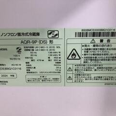 【松本市引き取り限定】AQUAノンフロン直冷式冷蔵庫（2024年）の画像