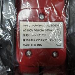 ブルーノ BRUNO ホットサンドメーカー 耳まで焼ける 電気 シングルの画像