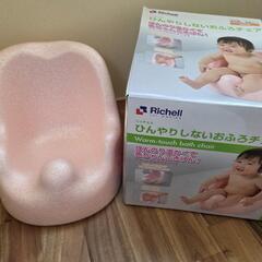 【取引中】Richell ひんやりしないおふろチエ アの画像