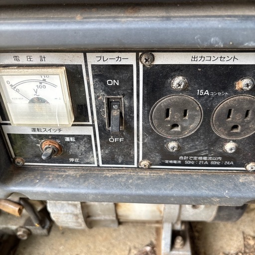 発電機