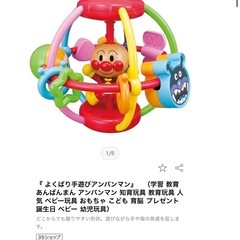 アンパンマンおもちゃの画像