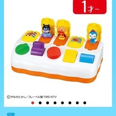 アンパンマンおもちゃの画像