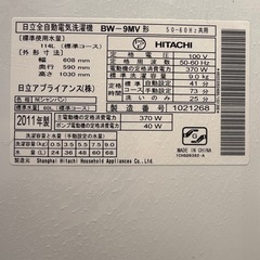 洗濯機（9kg）　ジャンクの画像