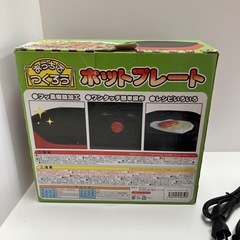 【新品未使用】ホットプレート 2人用 ブラック 温度調節機能付き　⚫︎の画像