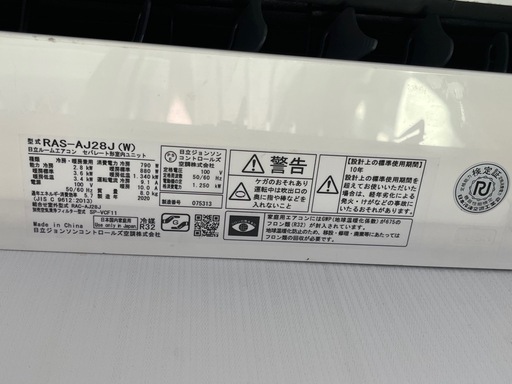 エアコン2台室外機付き