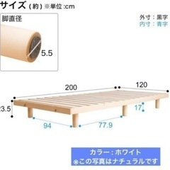 ニトリすのこベッドフレームの画像