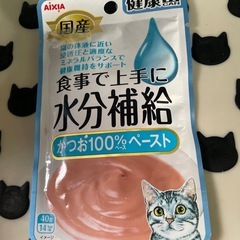 ★無料★猫用フードシニア