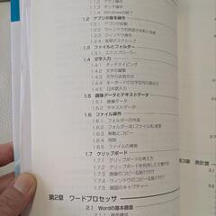 Office 2019で学ぶコンピュータリテラシー 実教出版  Windows 10対応
の画像