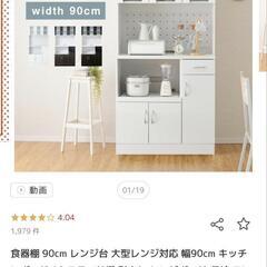 食器棚 美品 値下げ対応します