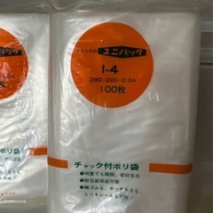  チャック付きポリ袋100枚×2個 の画像