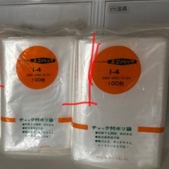  チャック付きポリ袋100枚×2個 の画像