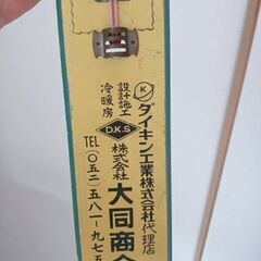 アンティーク壁掛け温度計の画像