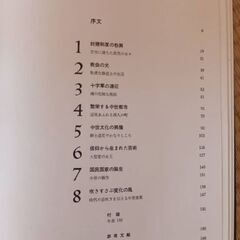 中古本　日本の刀の画像