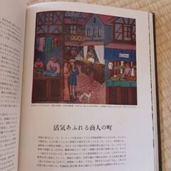 中古本　信仰の時代の画像