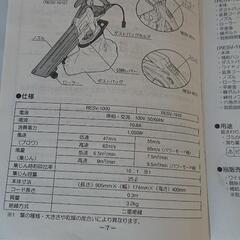 リョービ ブロア バキュームの画像