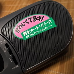 ラジオの画像