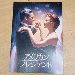 0430-118 映画パンフレット