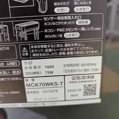 H171　ダイキン空気清浄機の画像