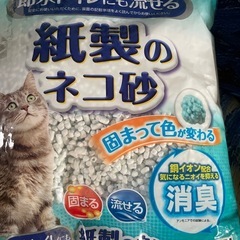 ★無料★猫用流せるネコ砂