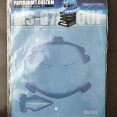MS−07B GOUFの画像