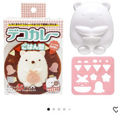 すみっコぐらし　デコカレー　新品未使用