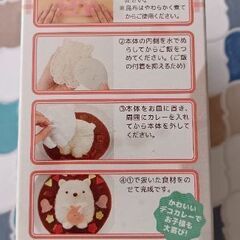 すみっコぐらし　デコカレー　新品未使用の画像
