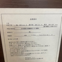 ニトリ　デスク　テンバンプレフェ 140の画像