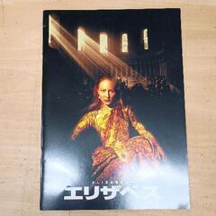 0430-131 映画パンフレット