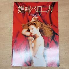 0430-133 映画パンフレット