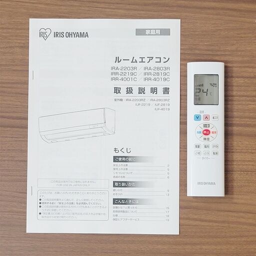 ⭕️アイリスオーヤマ 6～9畳用冷暖房エアコン✅1年保証✅設置工事可✅分解洗浄済