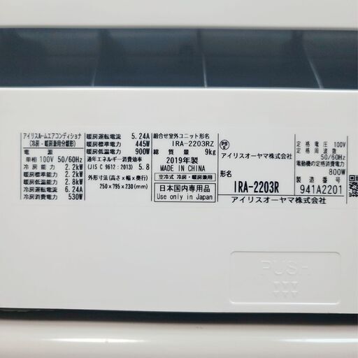 ⭕️アイリスオーヤマ 6～9畳用冷暖房エアコン✅1年保証✅設置工事可✅分解洗浄済