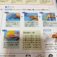 くもんの世界地図パズルの画像