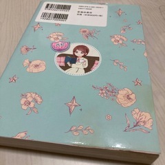 かわいいルールの画像