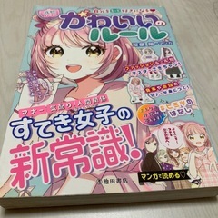 かわいいルールの画像