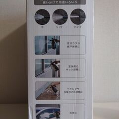 蓄圧式泡洗浄クリーナーの画像