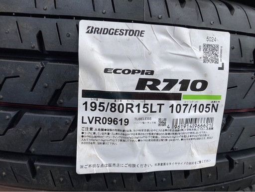 【お引渡の方決まりました】新品　BRIDGESTONE 195/80R15 24年製　夏タイヤ